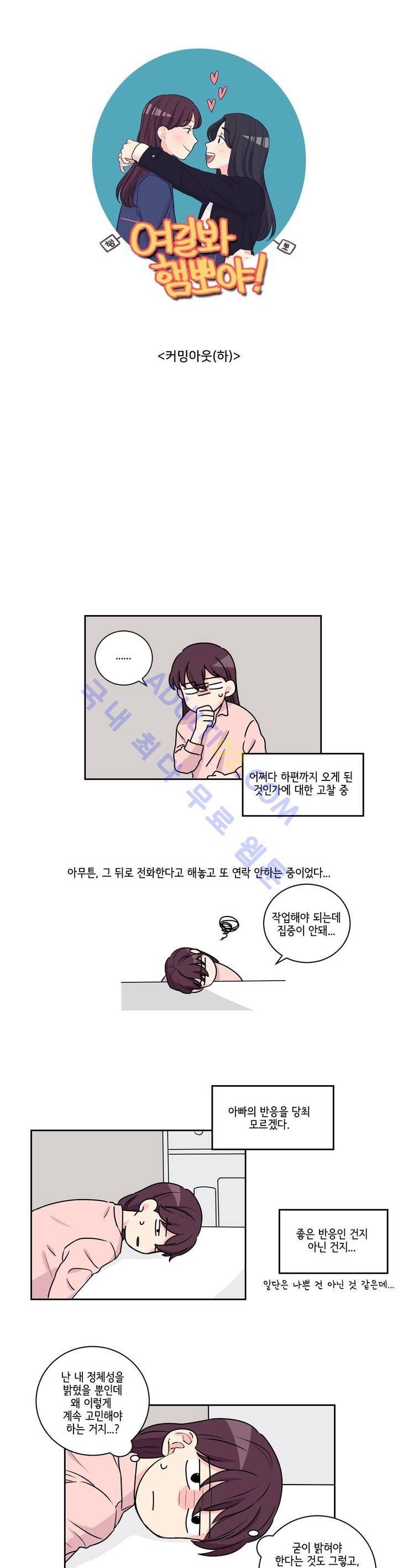 여길봐 햄뽀야! 15화 1
