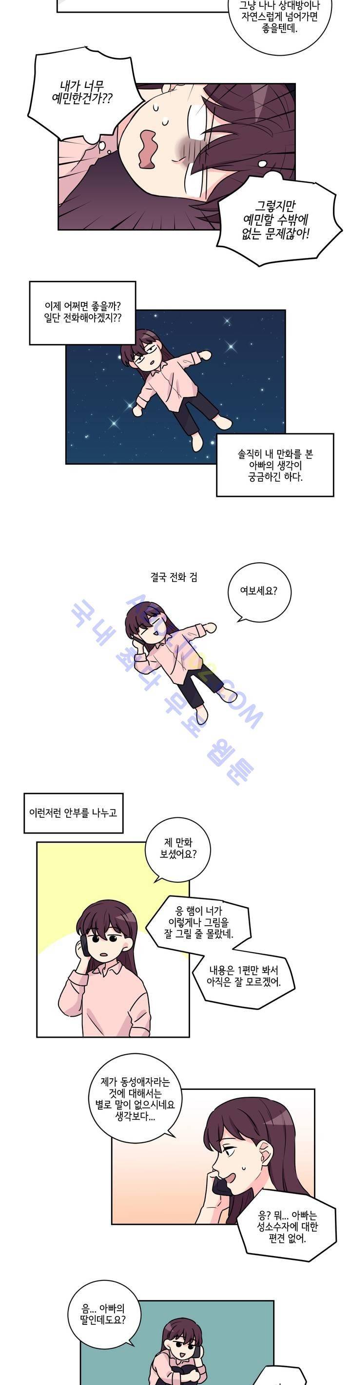 여길봐 햄뽀야! 15화 2