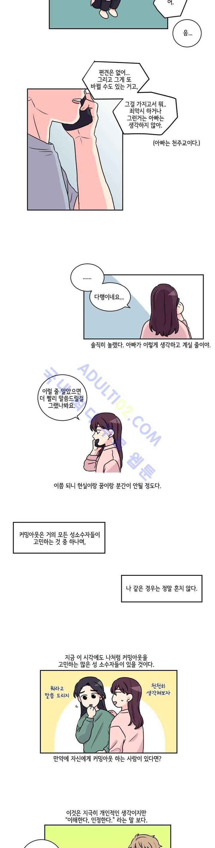 여길봐 햄뽀야! 15화 3