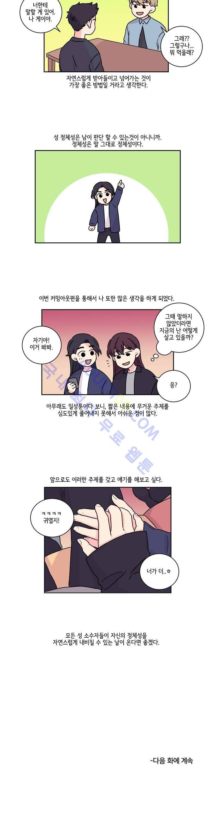 여길봐 햄뽀야! 15화 4