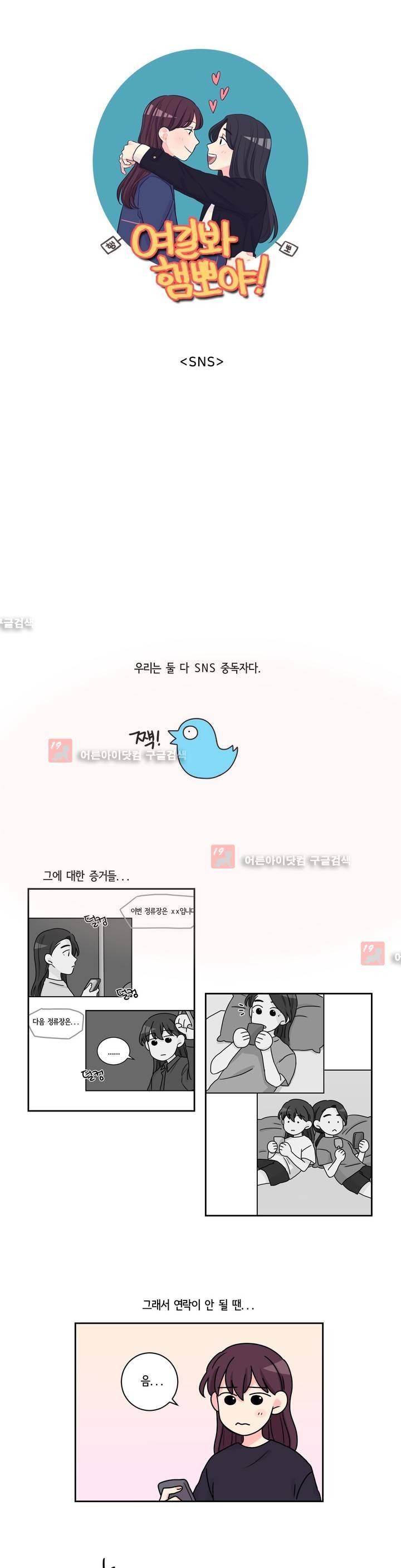 여길봐 햄뽀야! 24화 1