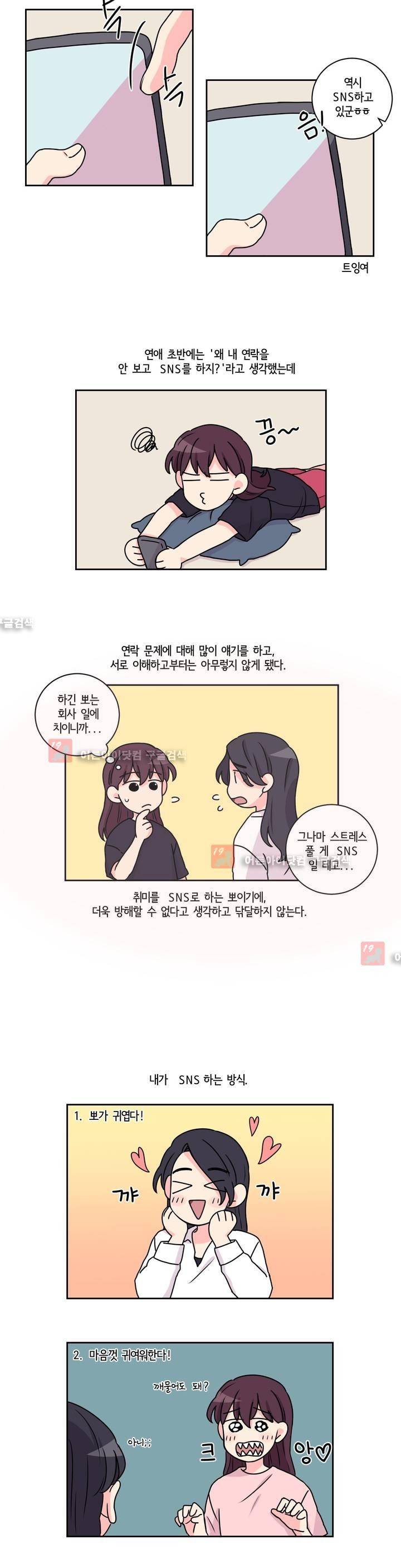 여길봐 햄뽀야! 24화 2