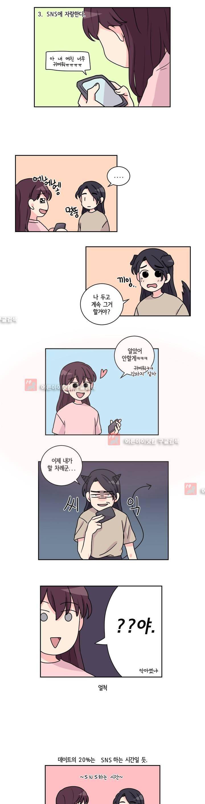 여길봐 햄뽀야! 24화 3