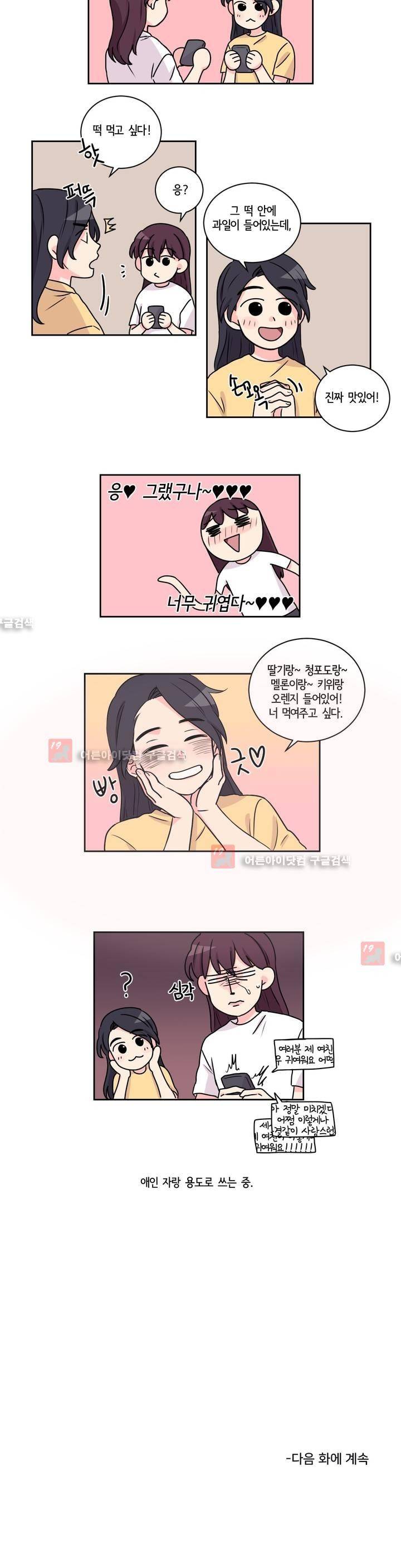 여길봐 햄뽀야! 24화 4