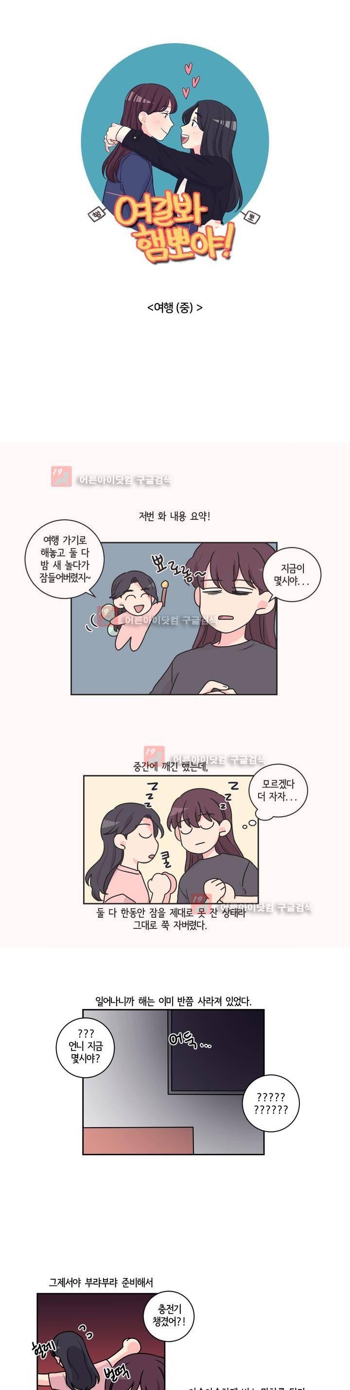 여길봐 햄뽀야! 33화 1