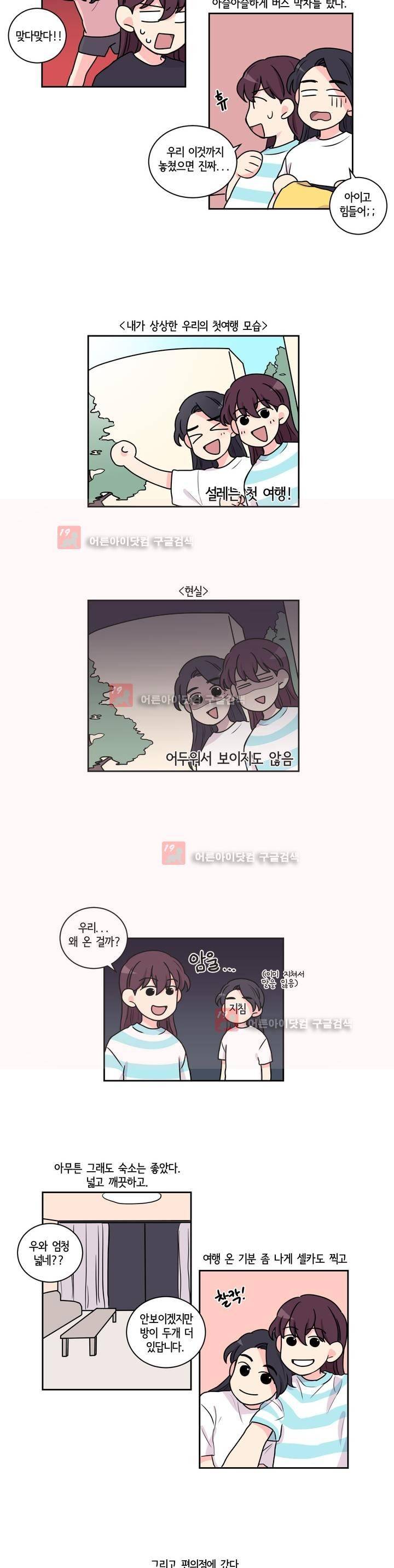 여길봐 햄뽀야! 33화 2
