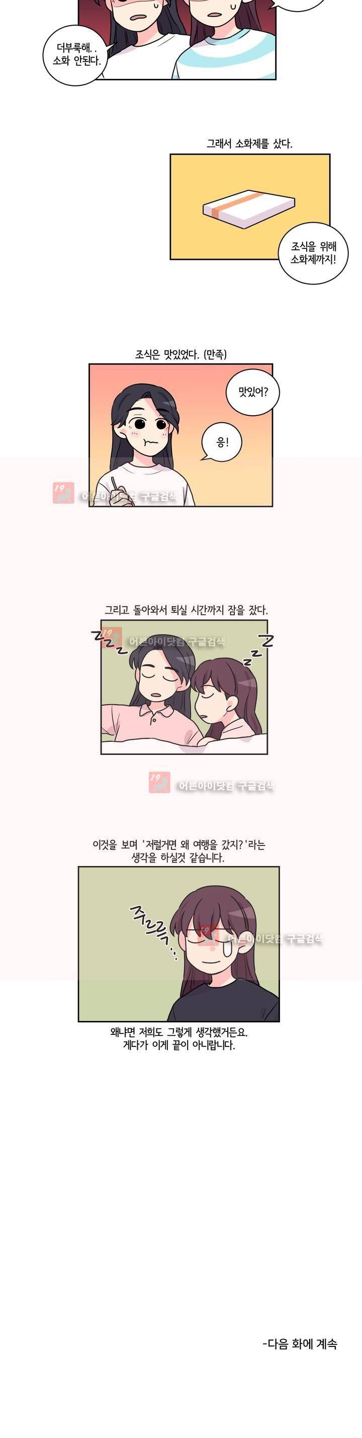여길봐 햄뽀야! 33화 4