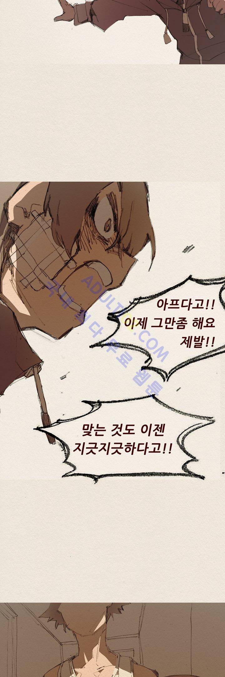 애증 7화 2