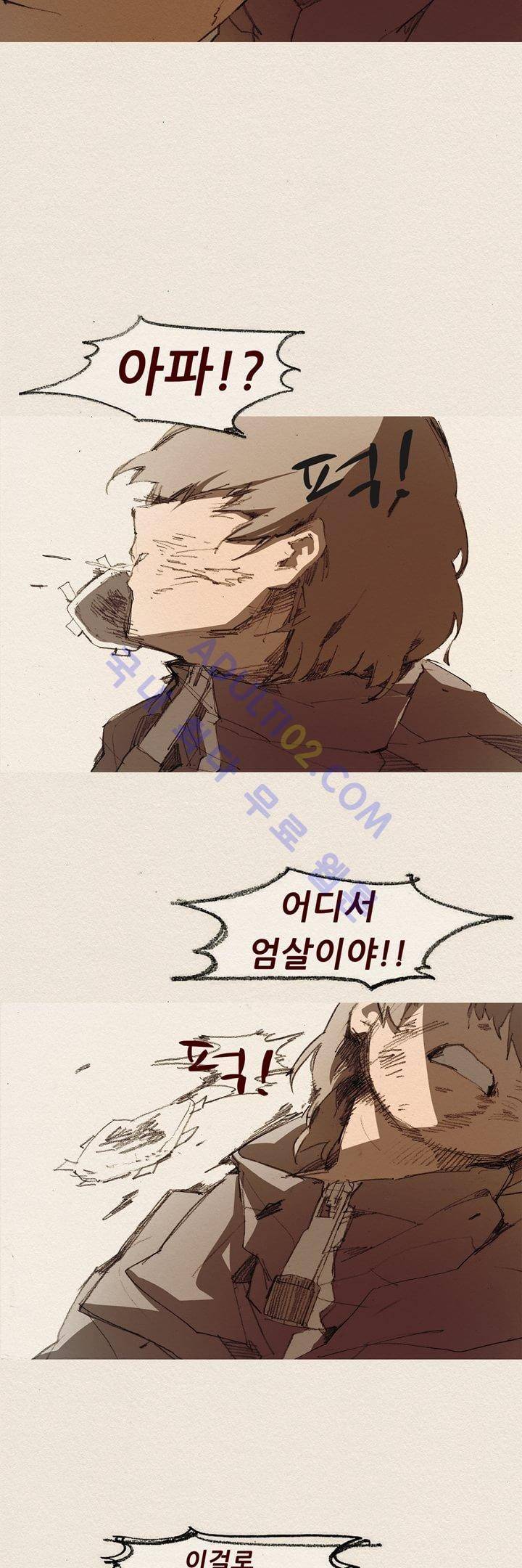 애증 7화 5