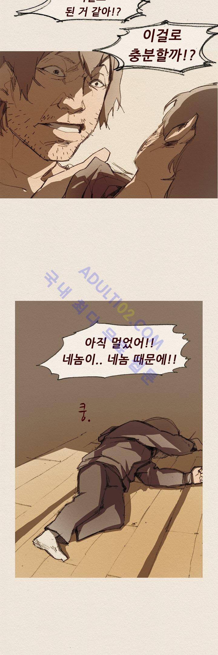 애증 7화 6