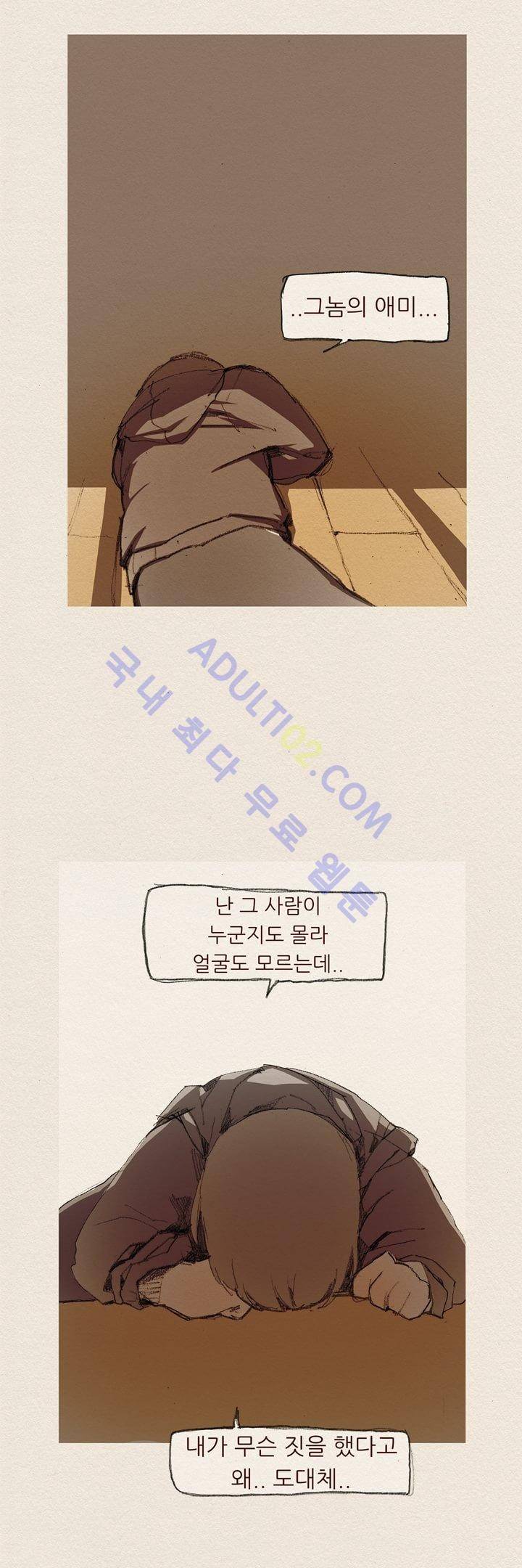 애증 7화 7