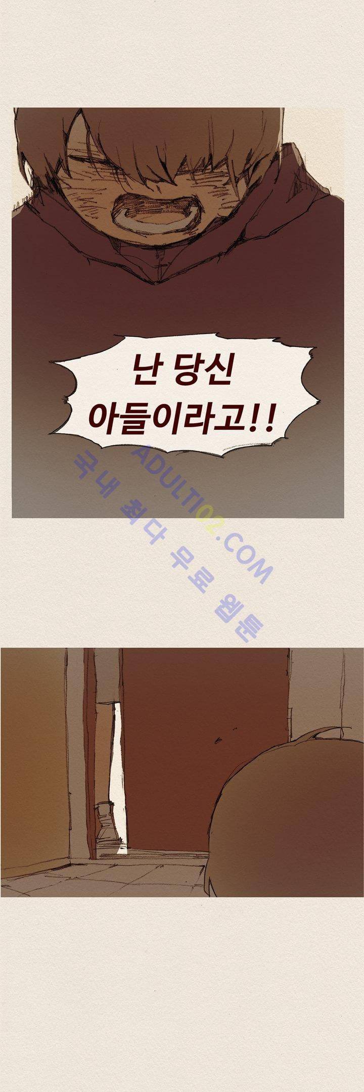 애증 7화 8