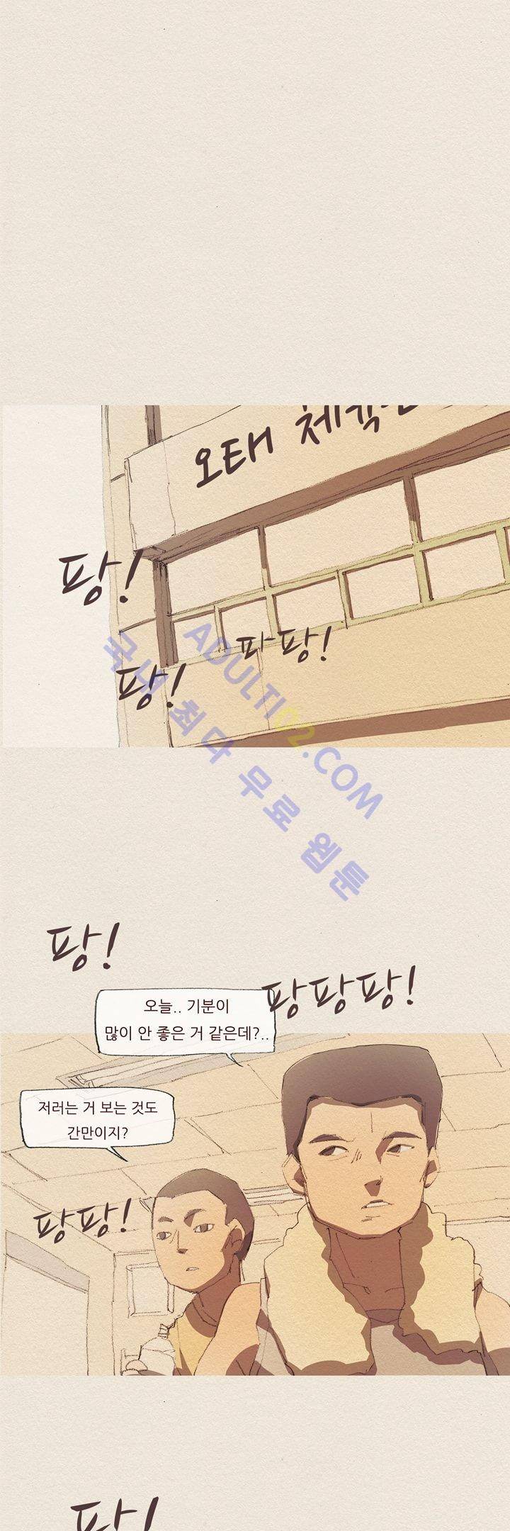애증 17화 1