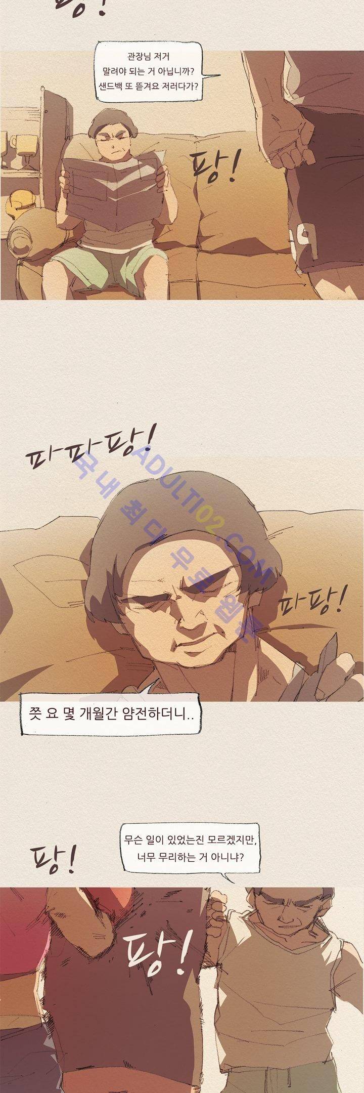 애증 17화 2
