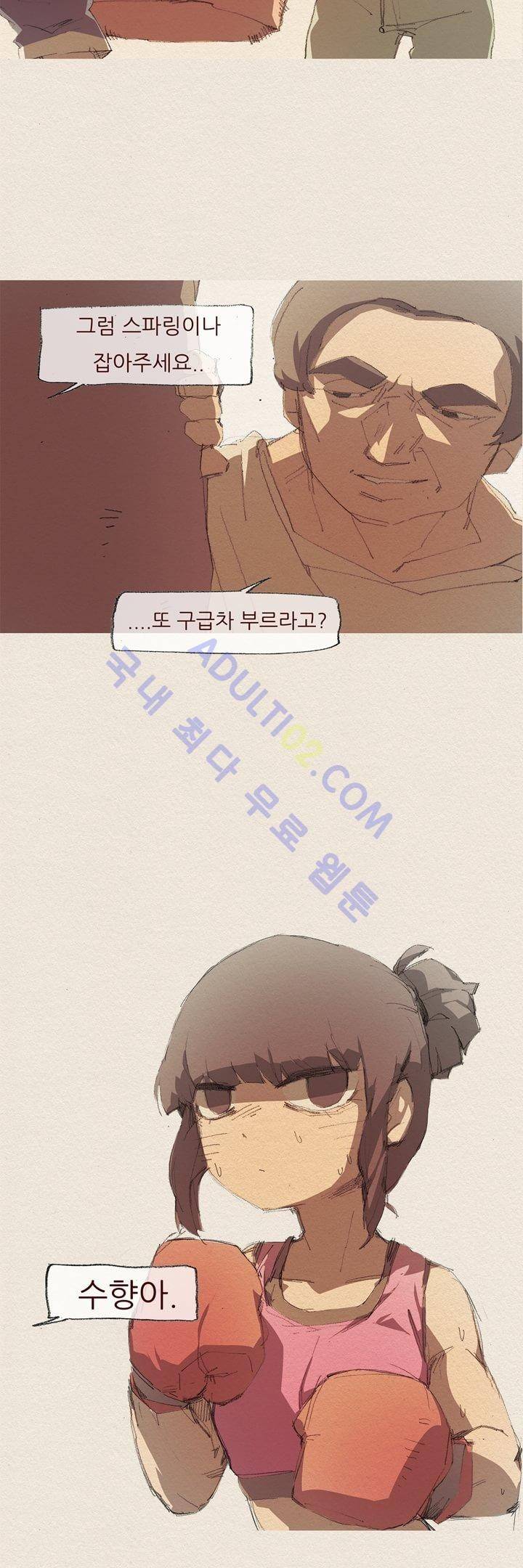 애증 17화 3
