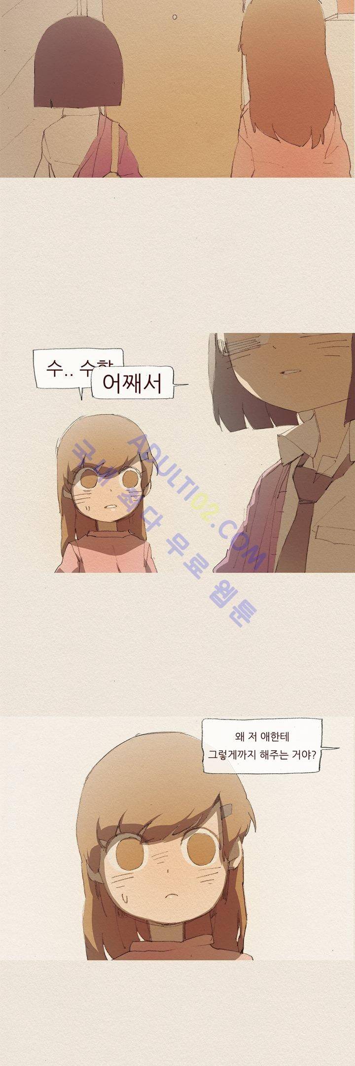 애증 17화 5