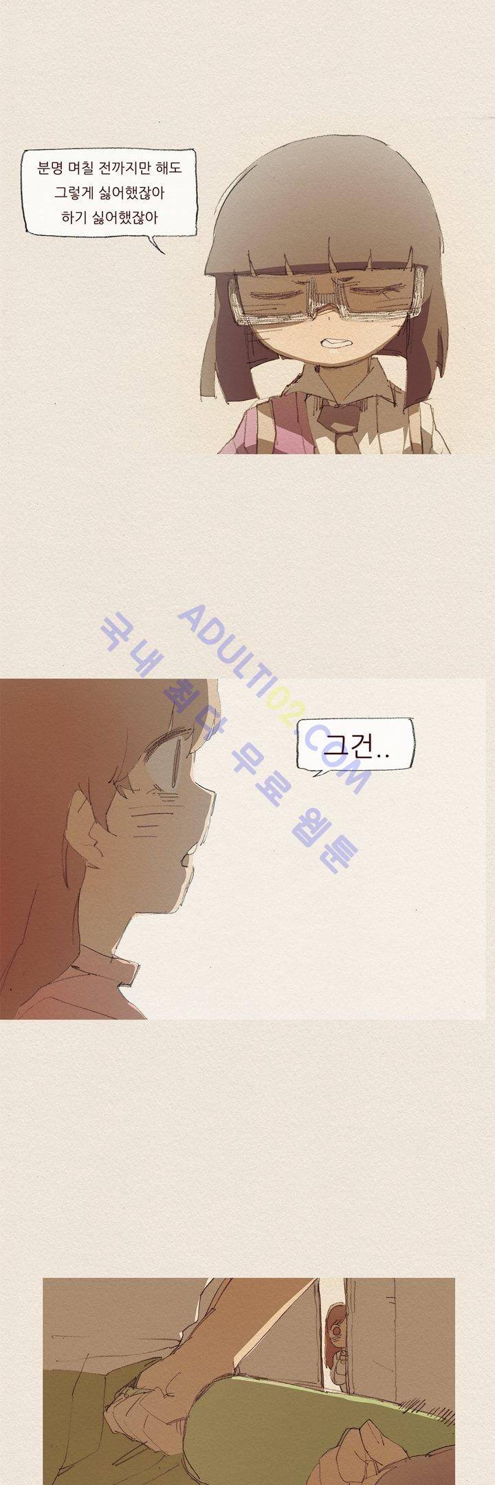 애증 17화 6