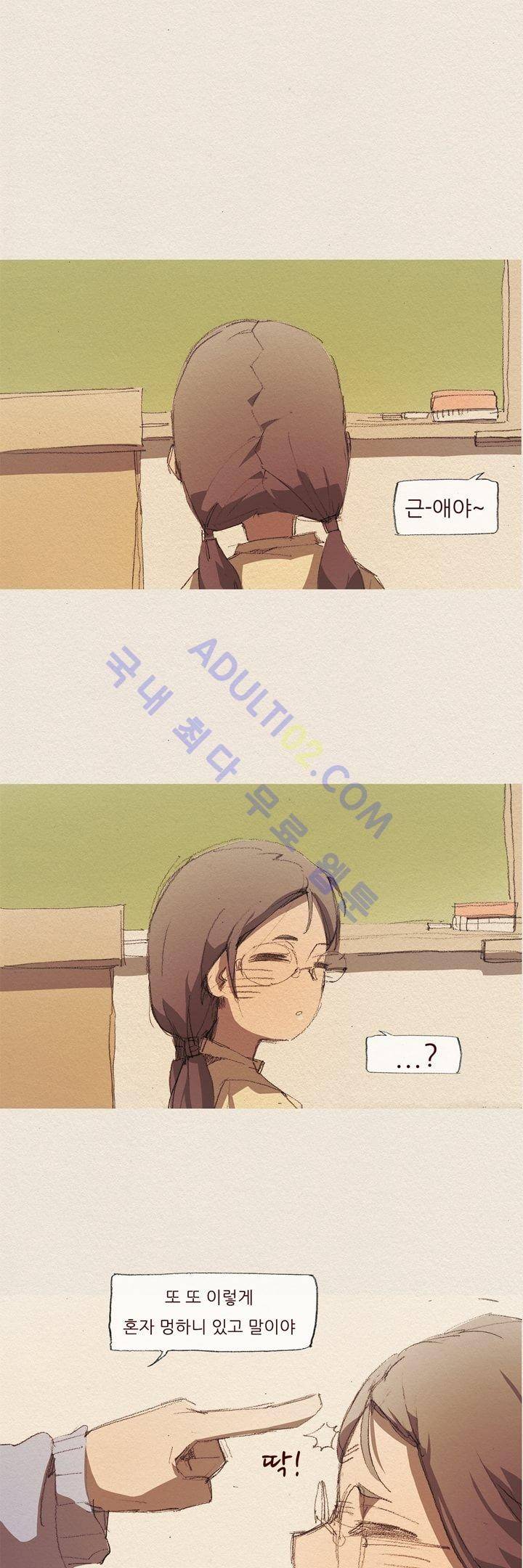 애증 23화 1