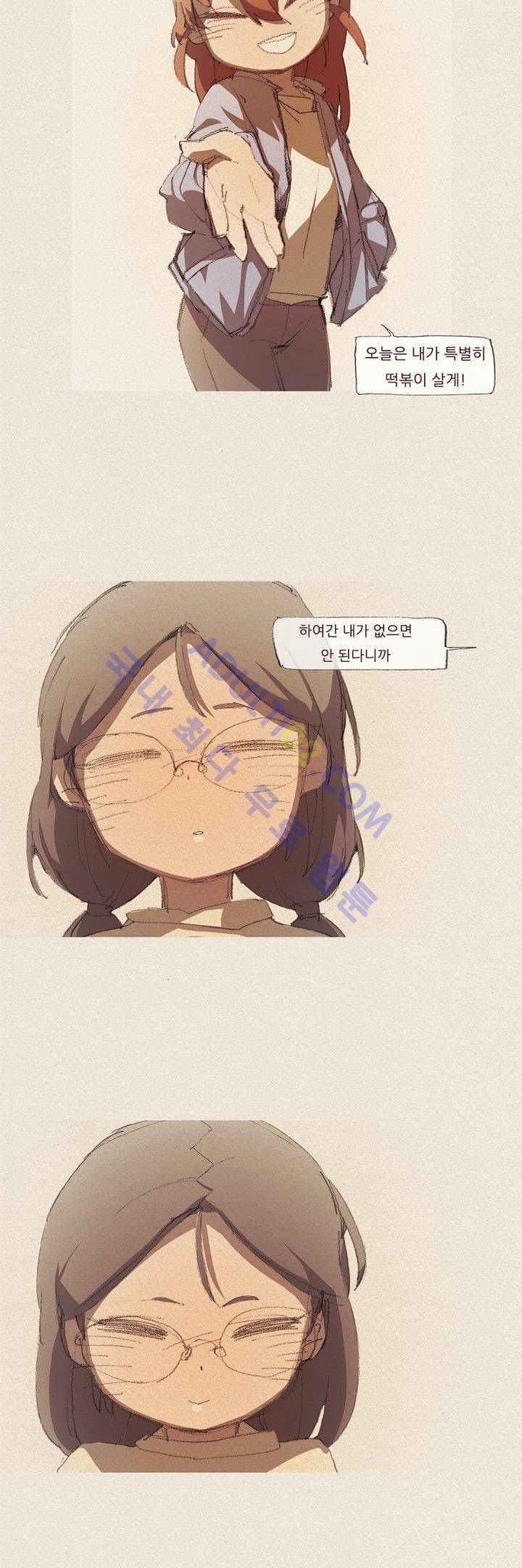 애증 23화 4