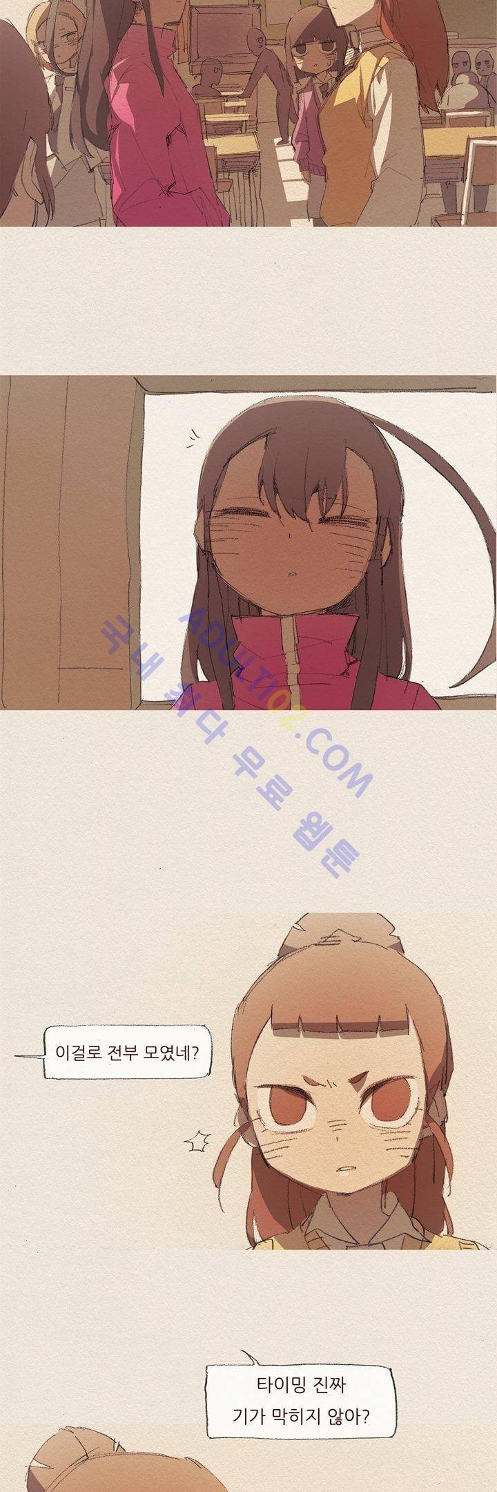 애증 23화 6