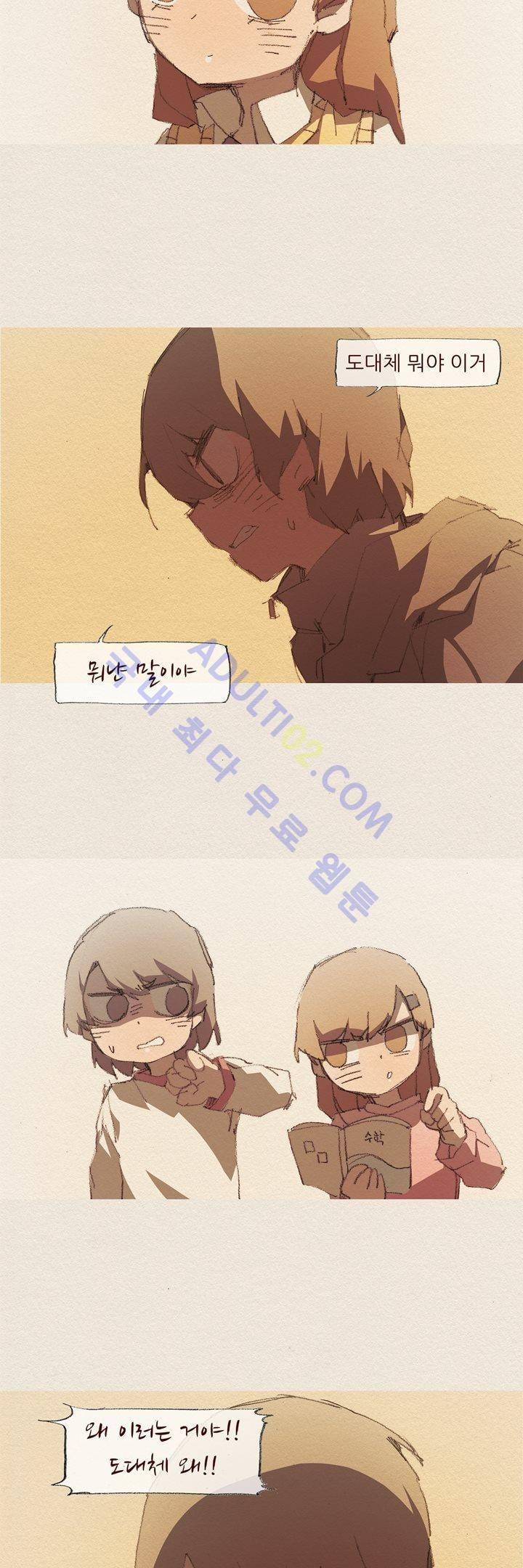 애증 33화 2