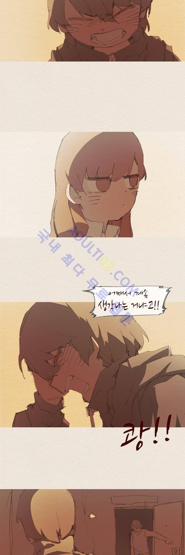 애증 33화 3