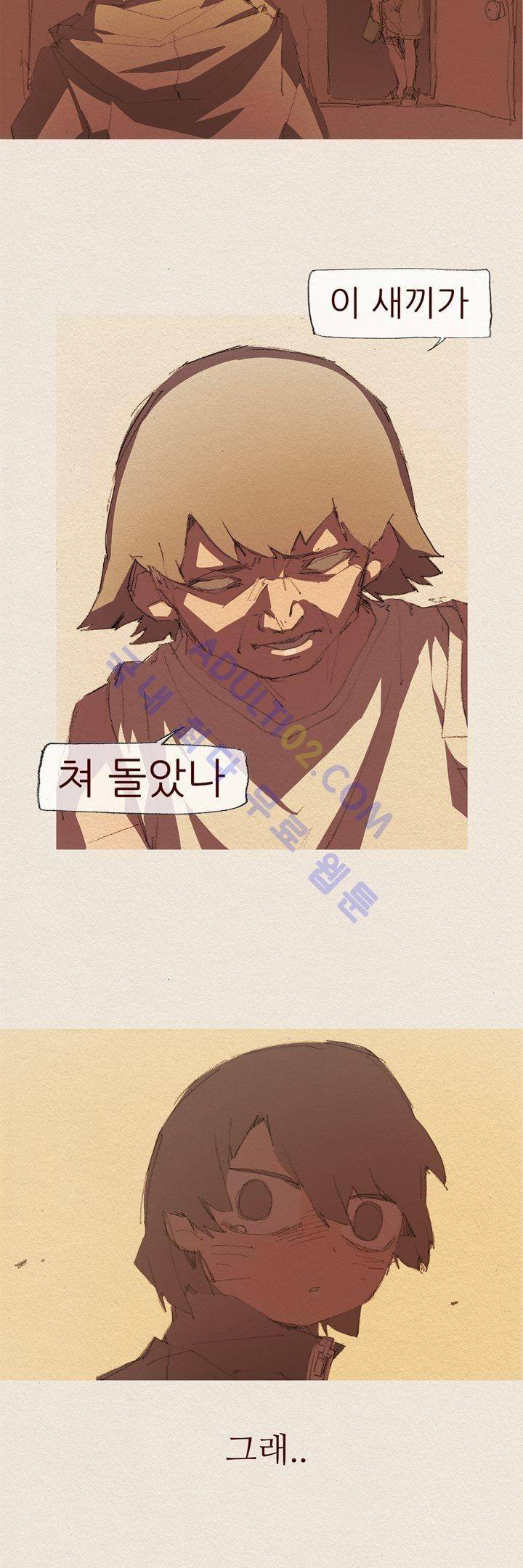 애증 33화 4