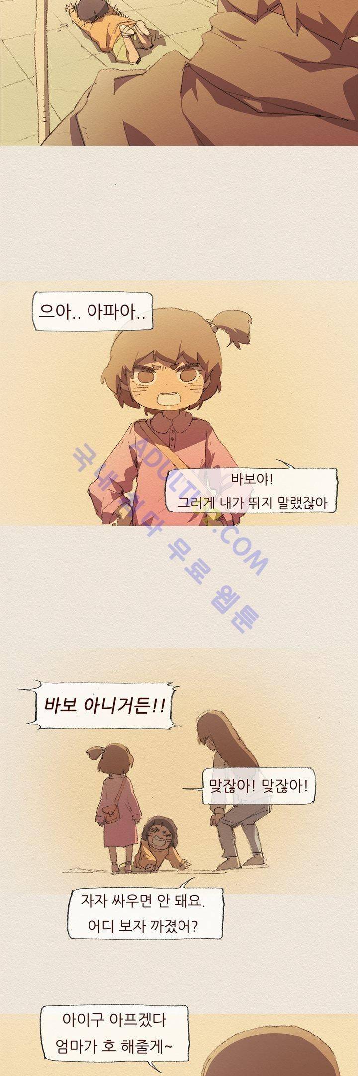 애증 43화 4