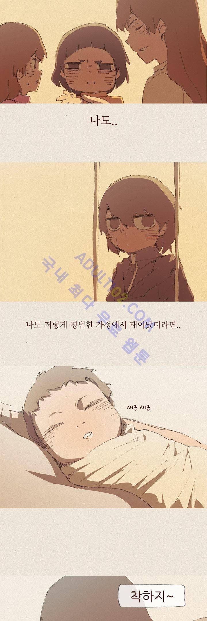 애증 43화 5