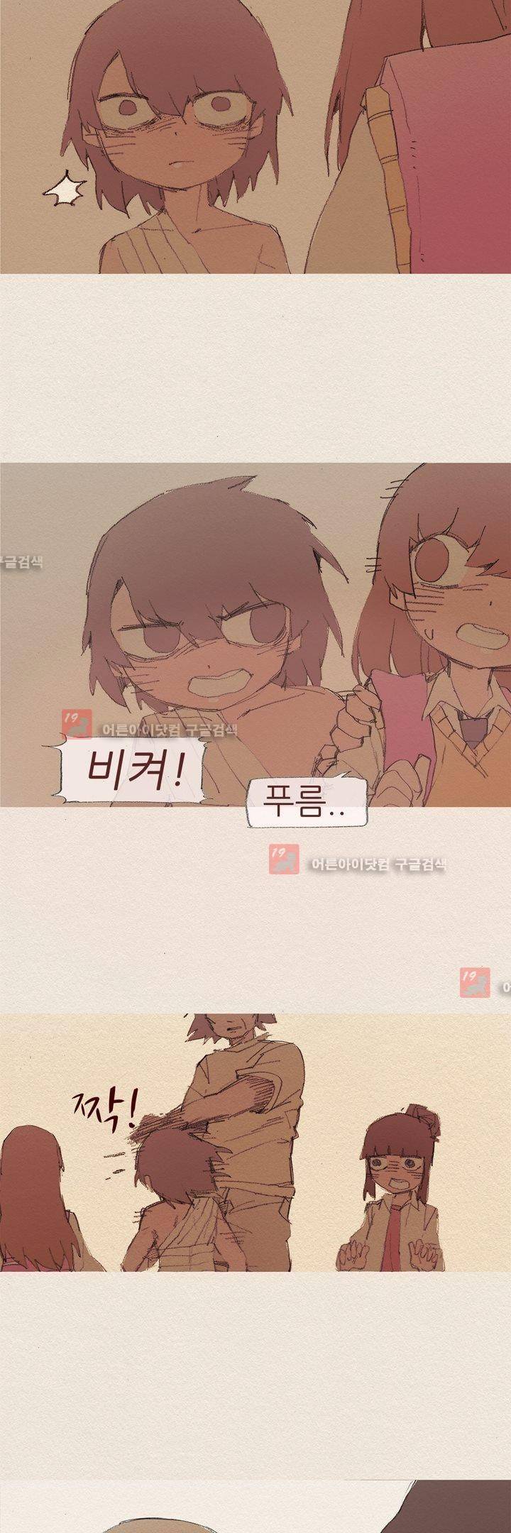 애증 53화 11
