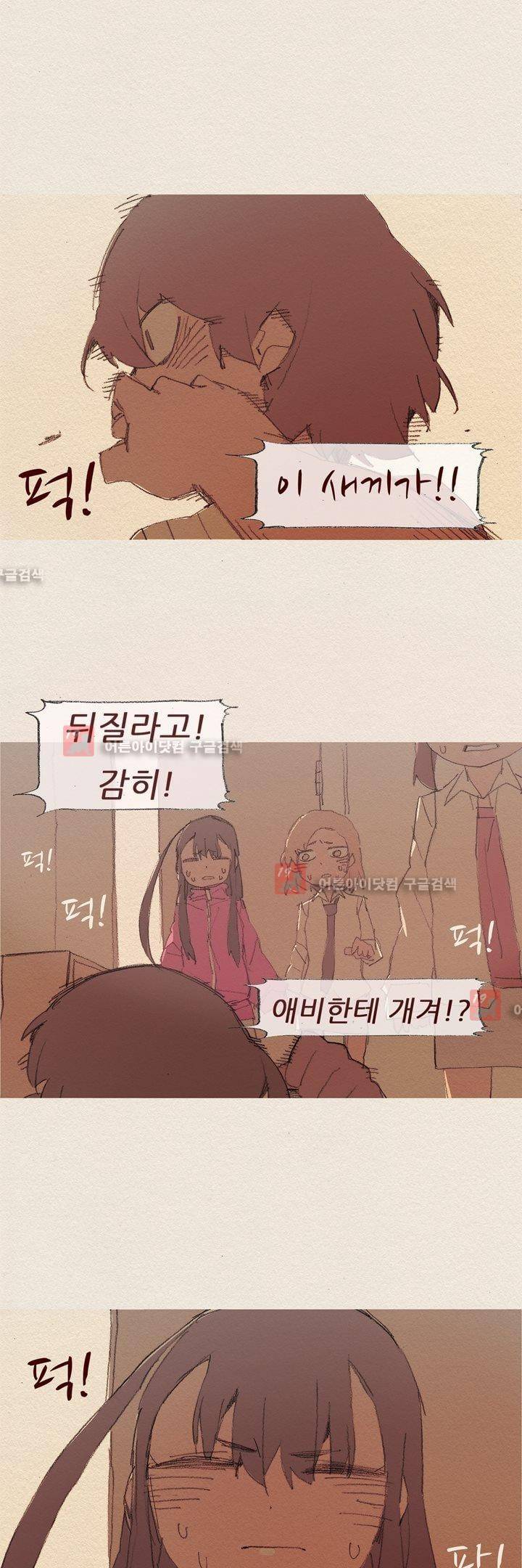 애증 53화 16