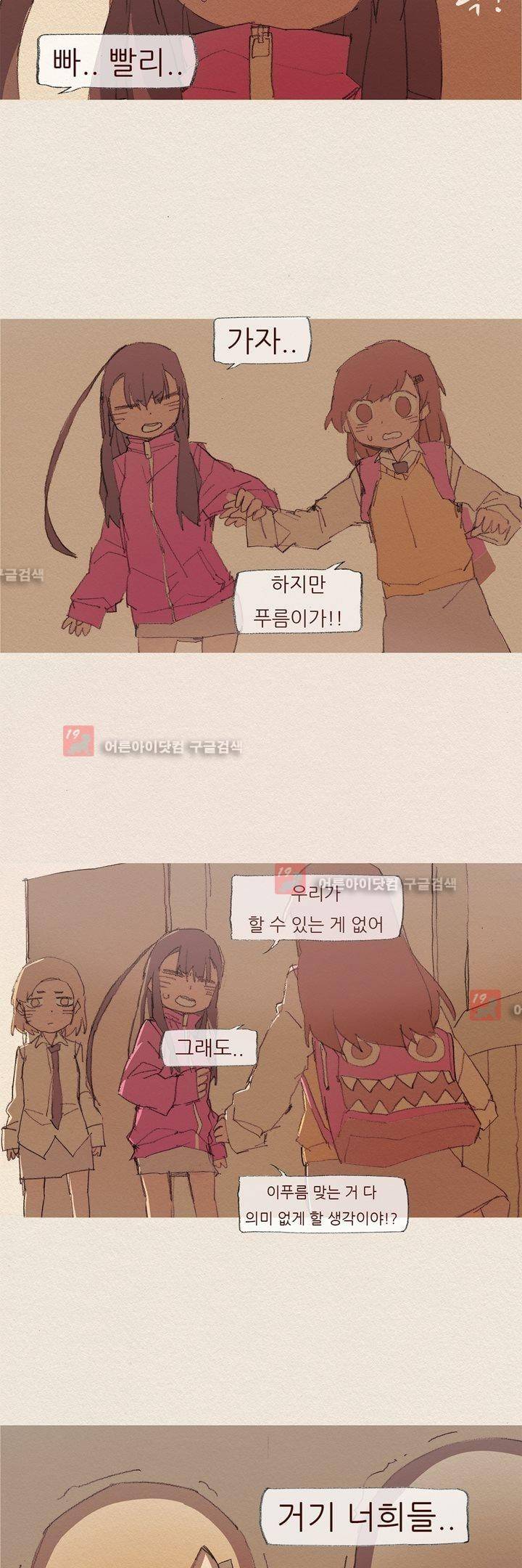 애증 53화 17