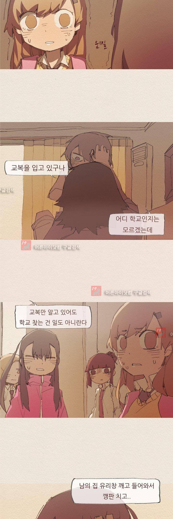 애증 53화 18