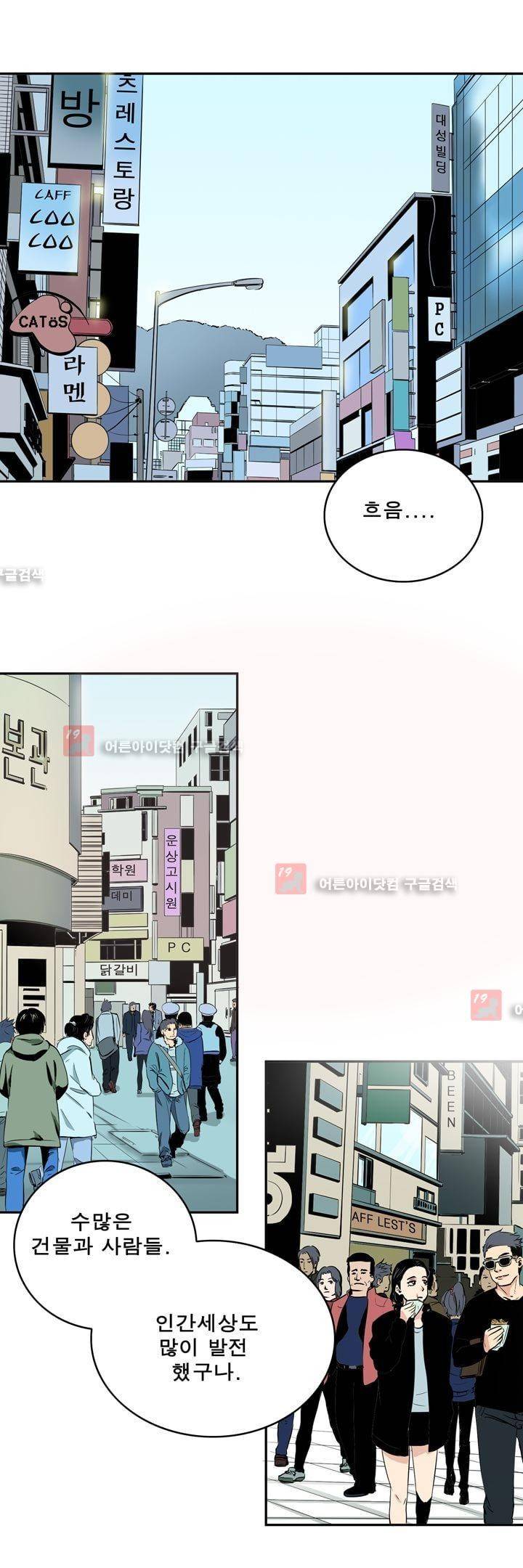 플랜F 4화 2