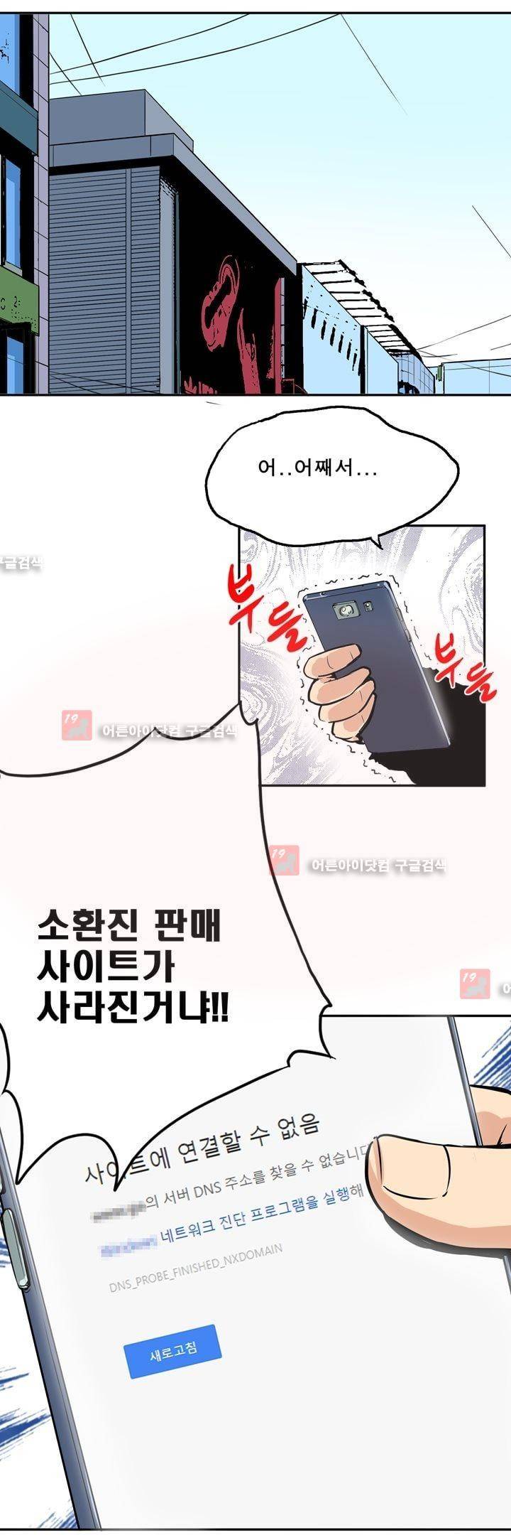 플랜F 4화 4
