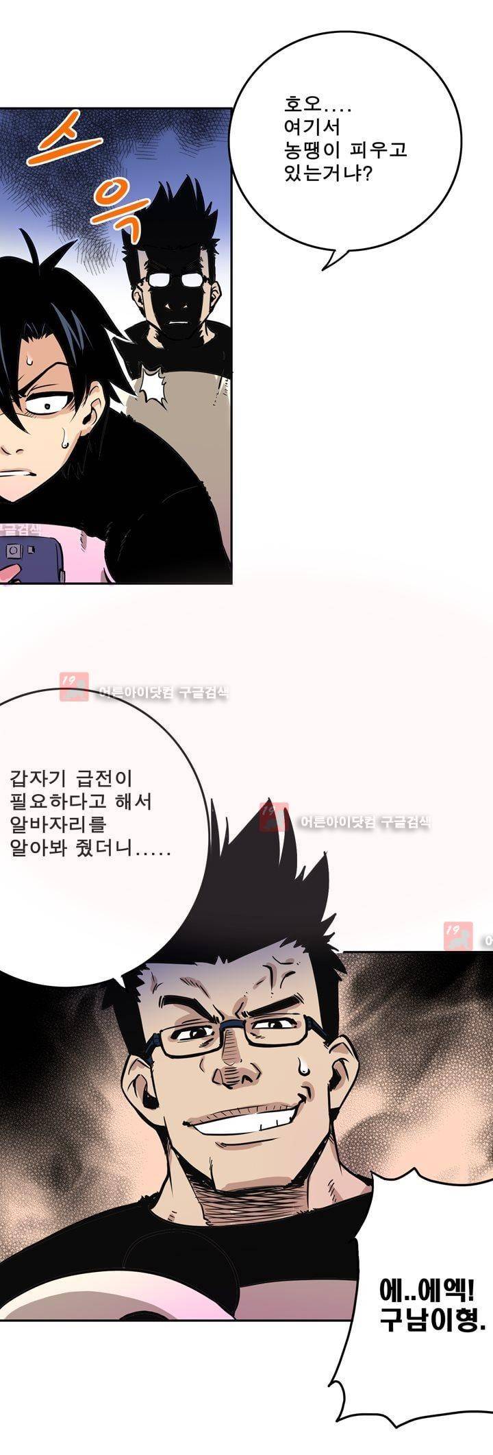 플랜F 4화 5