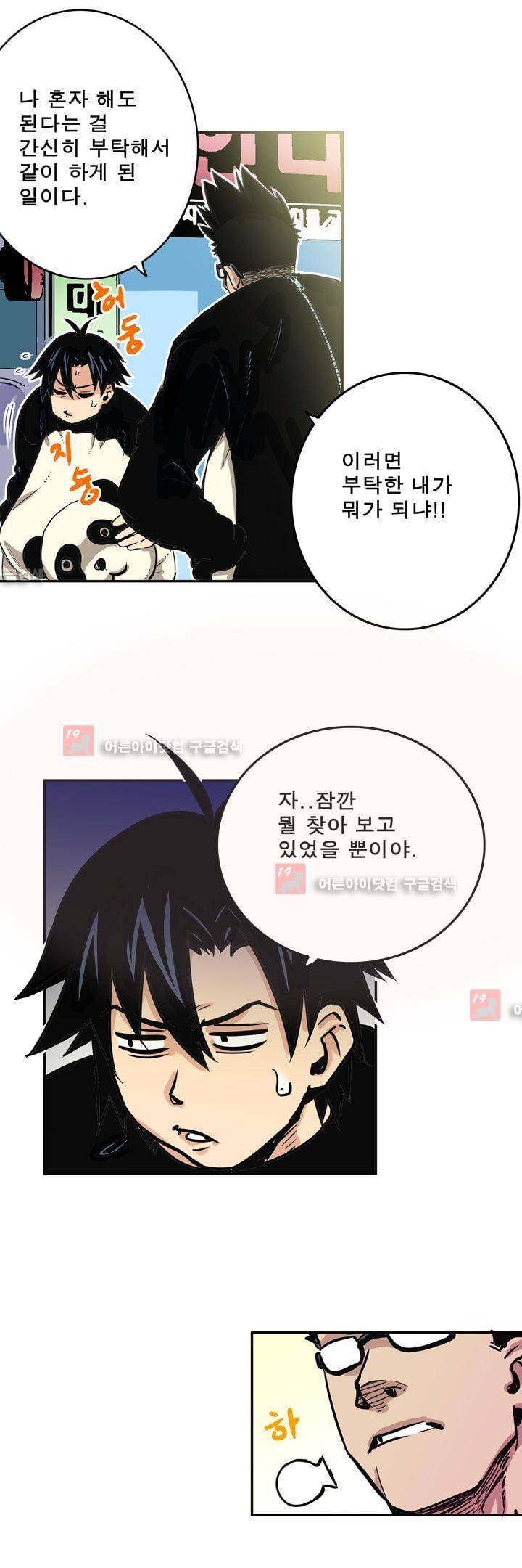 플랜F 4화 6