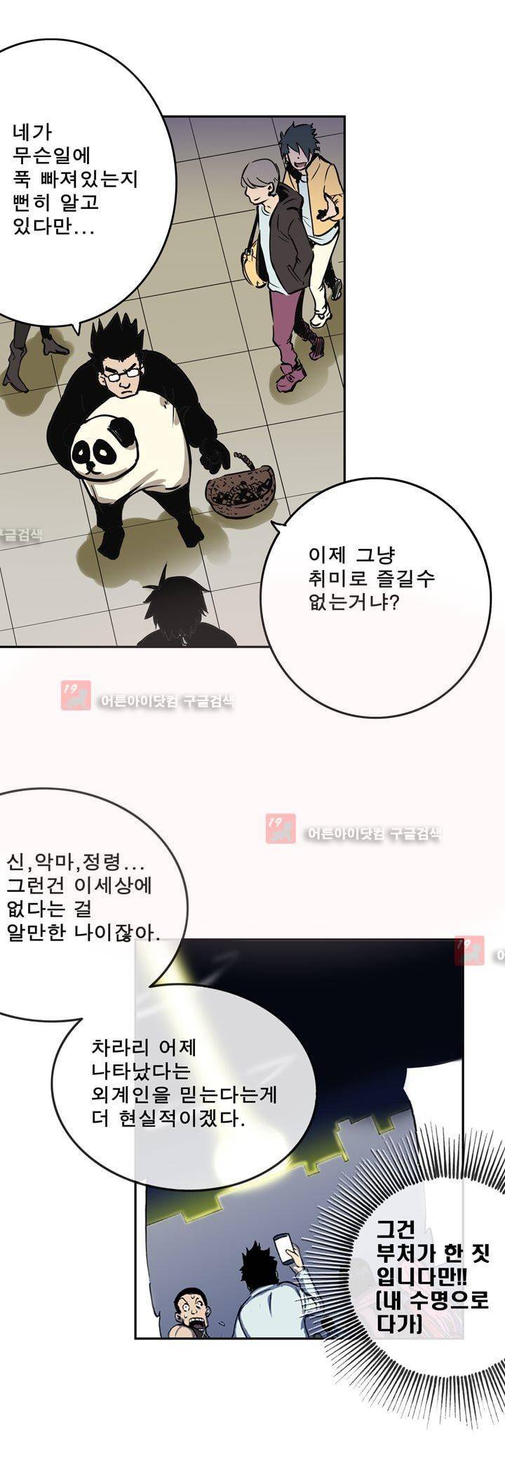 플랜F 4화 7