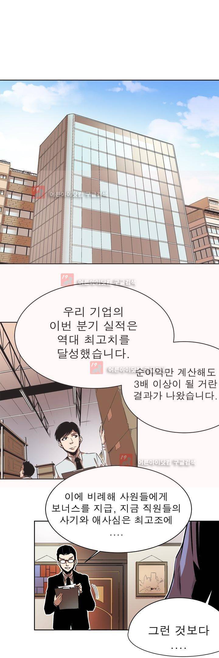 플랜F 14화 2