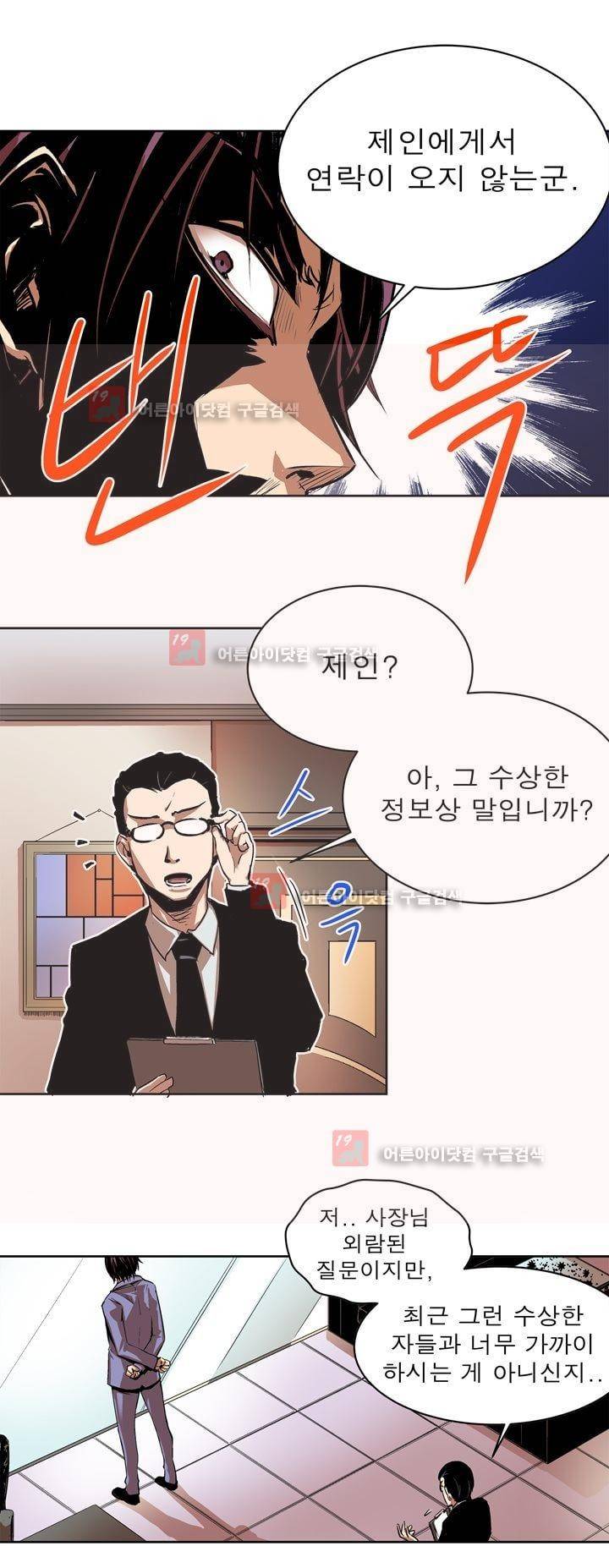 플랜F 14화 3