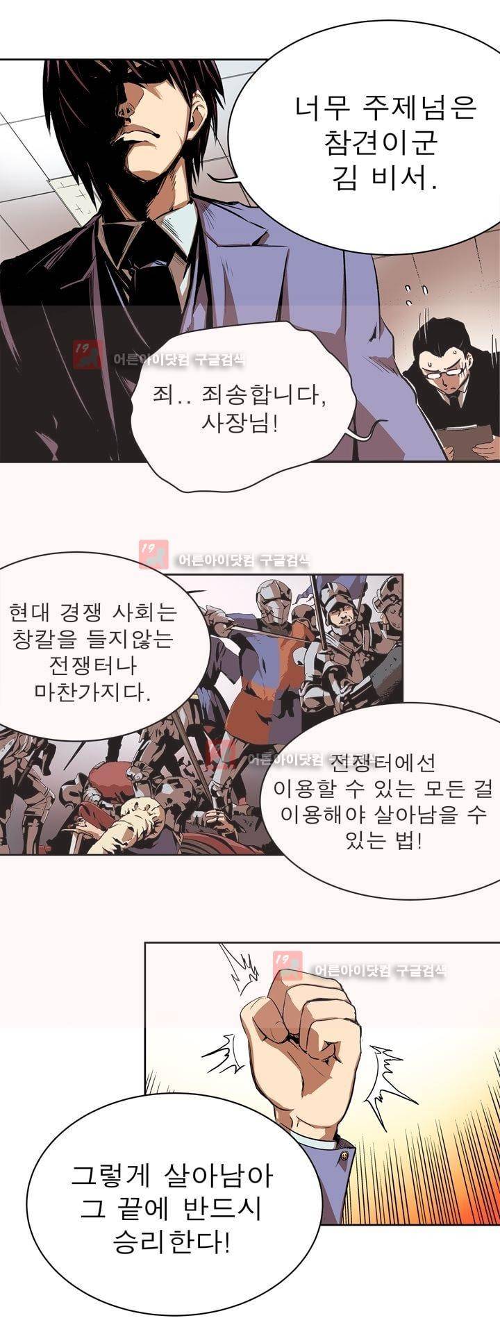 플랜F 14화 4