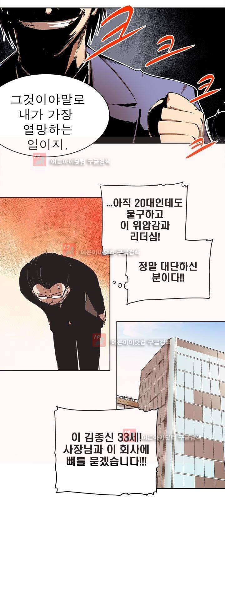 플랜F 14화 5
