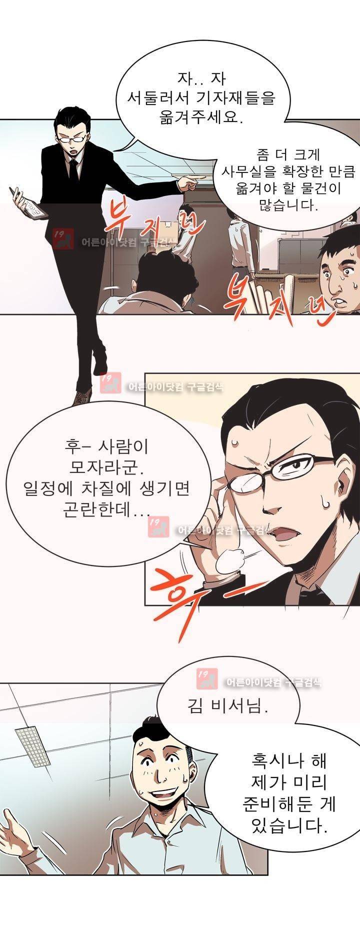 플랜F 14화 6