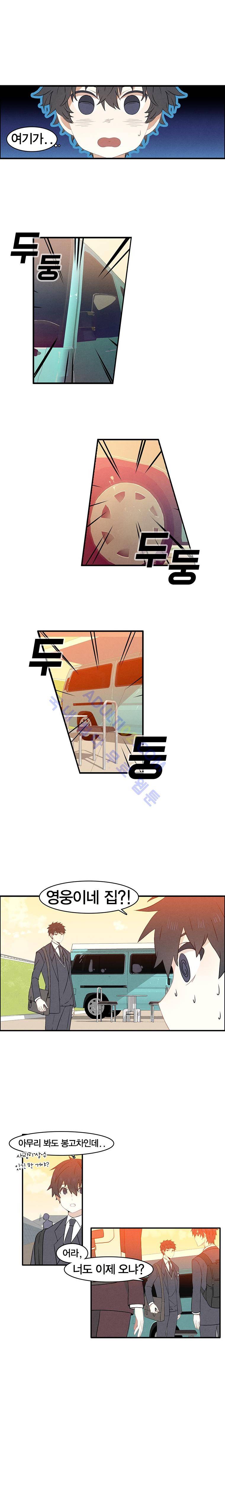 썸머드림 5화 1