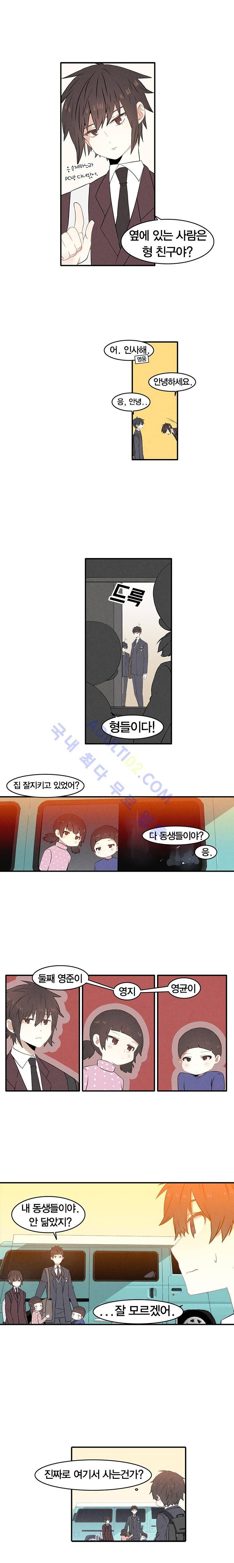 썸머드림 5화 2