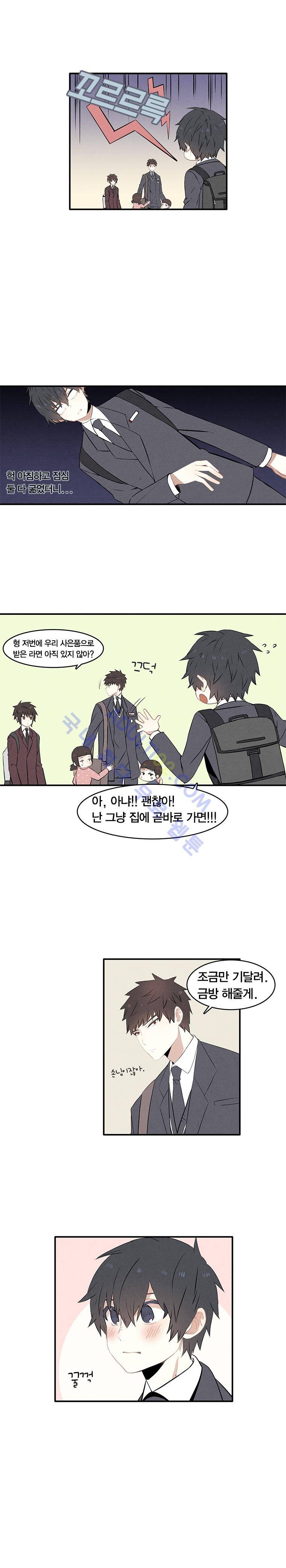 썸머드림 5화 3