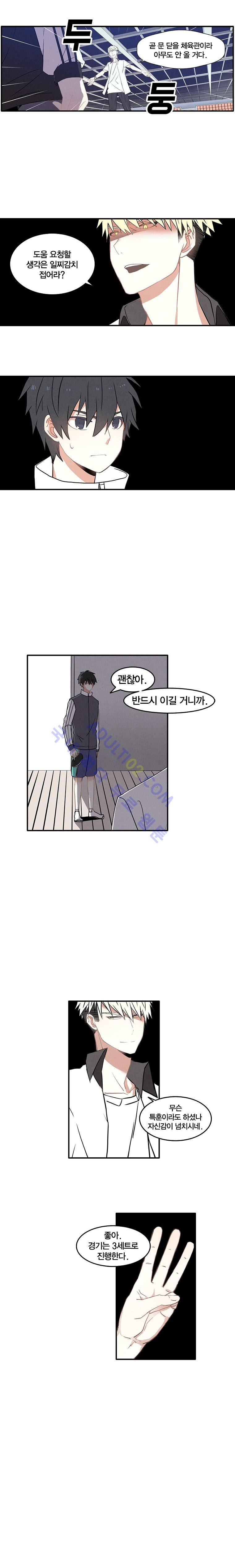 썸머드림 15화 3