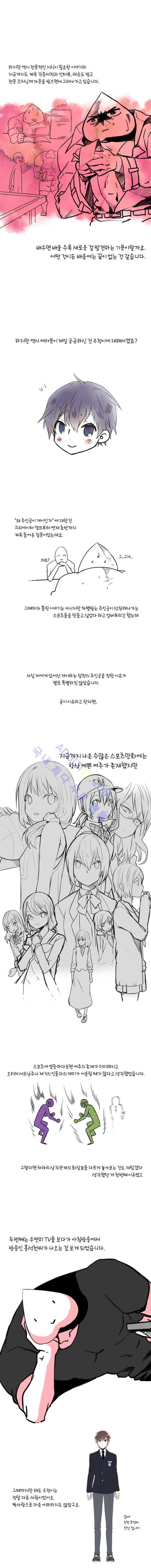 썸머드림 시즌1 후기 2