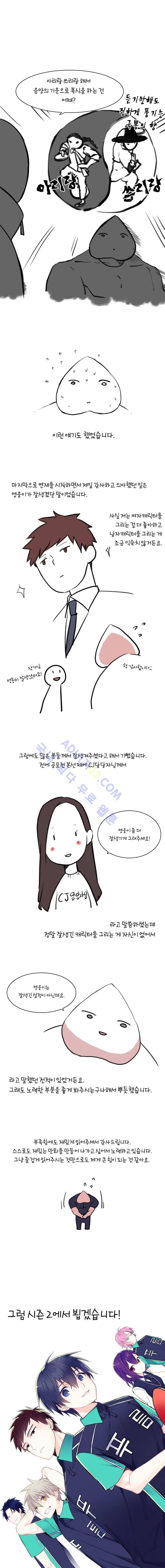 썸머드림 시즌1 후기 4