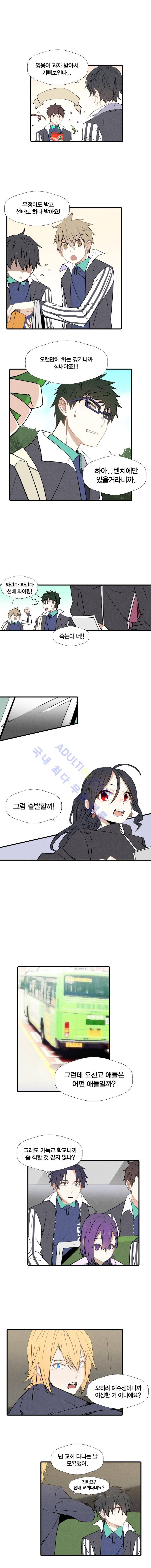 썸머드림 33화 2
